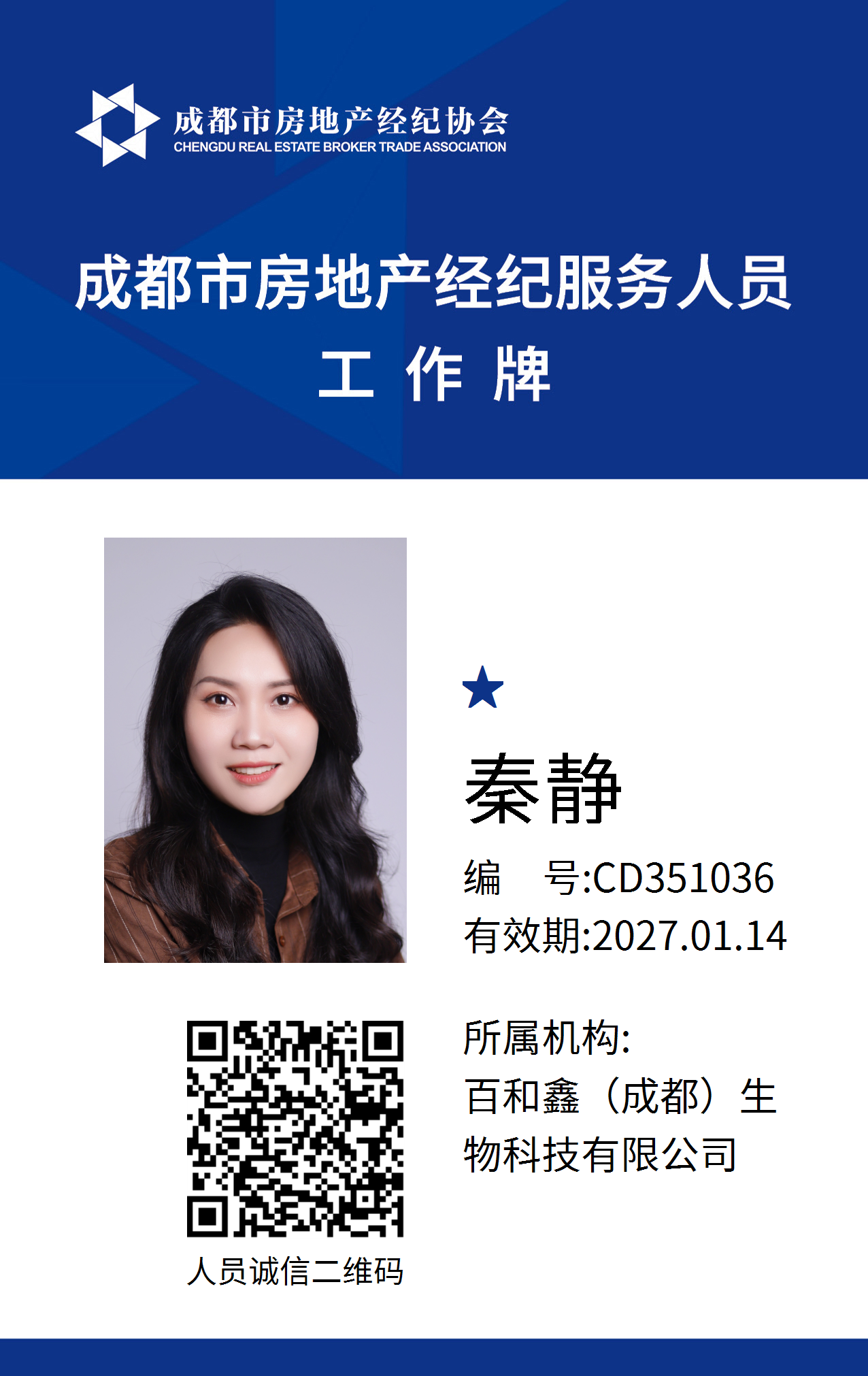 【多图】柳荷晓月A区，牧马山租房，柳荷晓月清水套三可行配置10号线应天寺地铁口 双流机场，双流租房-成都58安居客